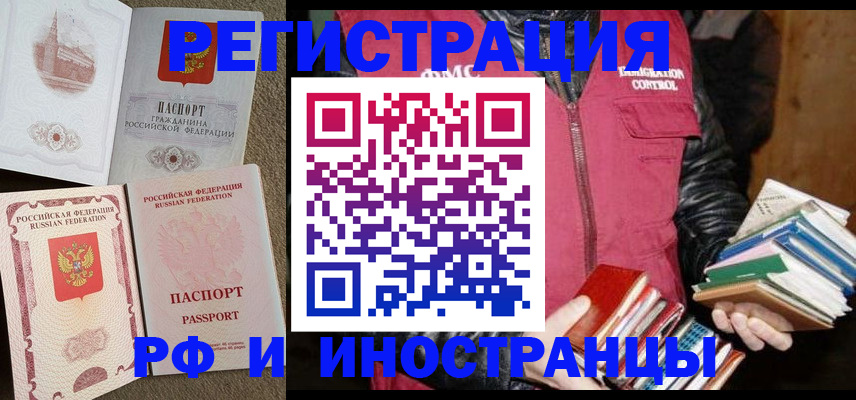прописка в Феодосии