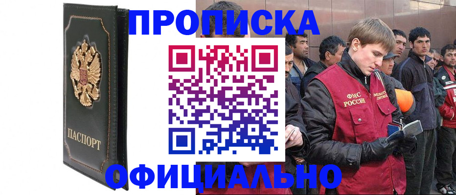 временная регистрация 2025 в Феодосии